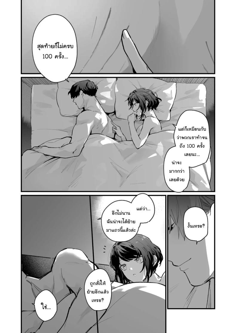 โดจิน ทิ้งรอยไว้ที่ฉันเยอะๆเลย